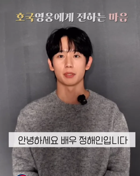 릴레이 메시지: 호국영웅에게 전하는 마음