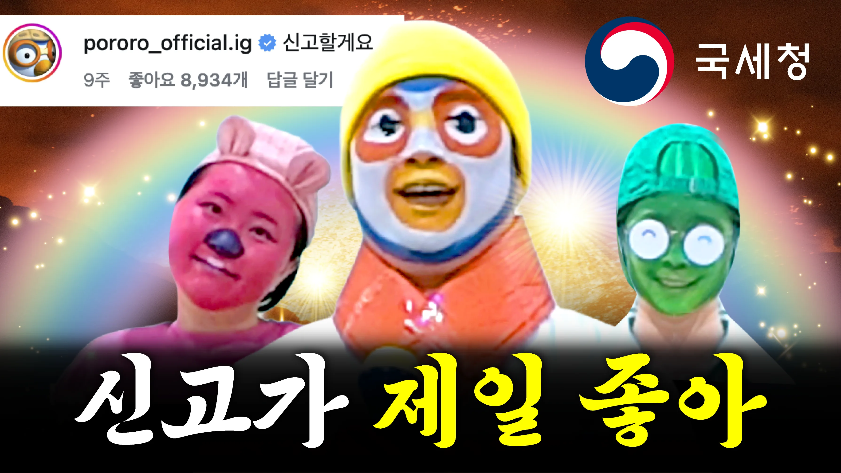 복잡한 세금신고, ‘Zero’시대 대표 썸네일