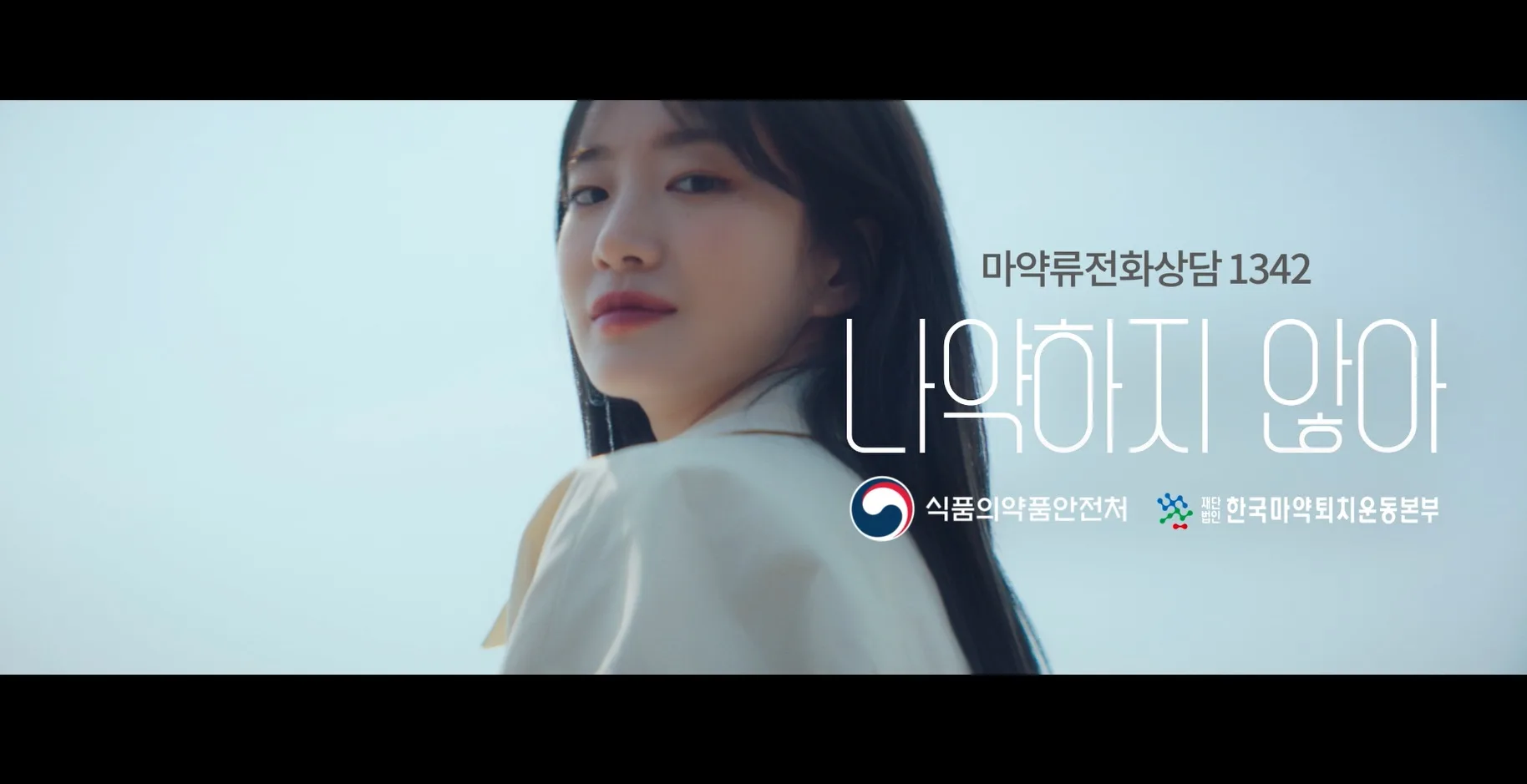 나약하지 않아