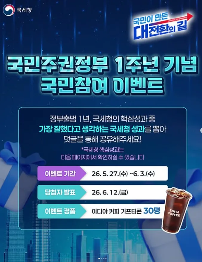내마음에 쏙드는 적극행정을 찾아라!(이벤트)