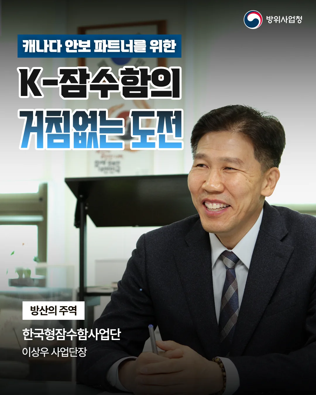 대한민국 잠수함의 저력, 세계를 향해 부상하다!
