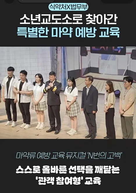 교도소 담장을 넘은 특별한 무대