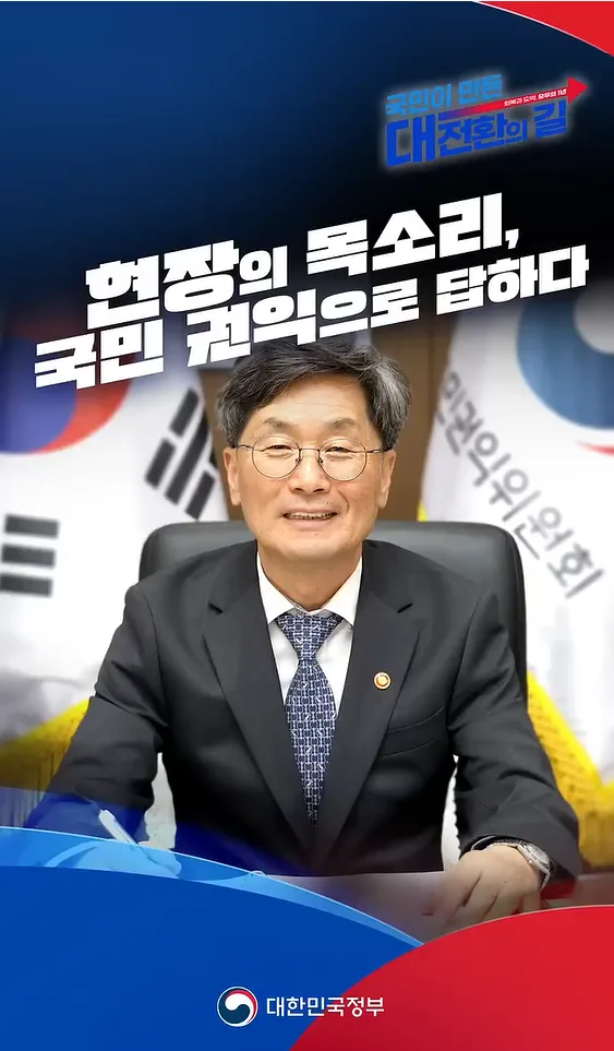 110 통합 등 국민권익위 1주년 핵심성과 영상