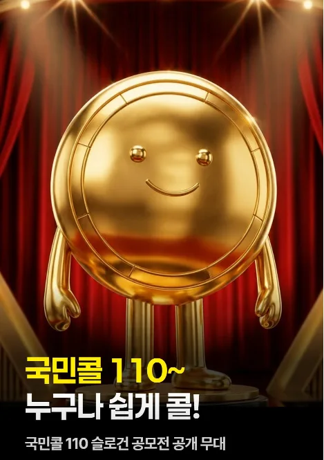 110 통합 운영 공식 슬로건 활용 영상(숏폼)