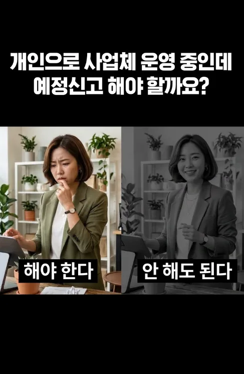 알쏭달쏭! 똑딱똑딱! 세금퀴즈 시리즈(이벤트)