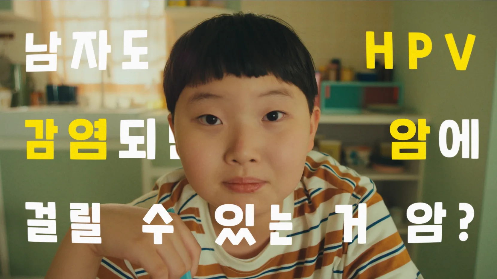 남녀 모두를 위한 암 예방, 12세 남성 청소년 HPV 국가예방접종 확대! 대표 썸네일