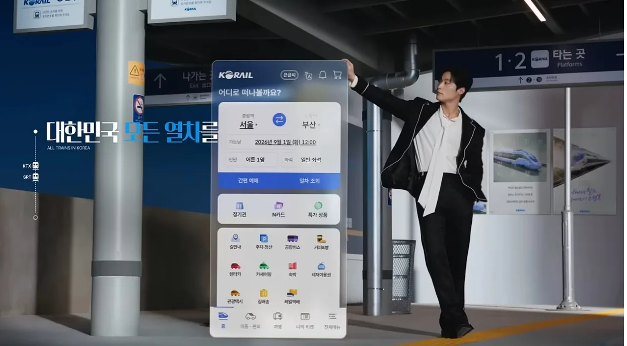 하나로 더 편리해진 고속철도 - 더 많은 좌석, 더 낮은 운임, 더 편리한 예매 대표 썸네일