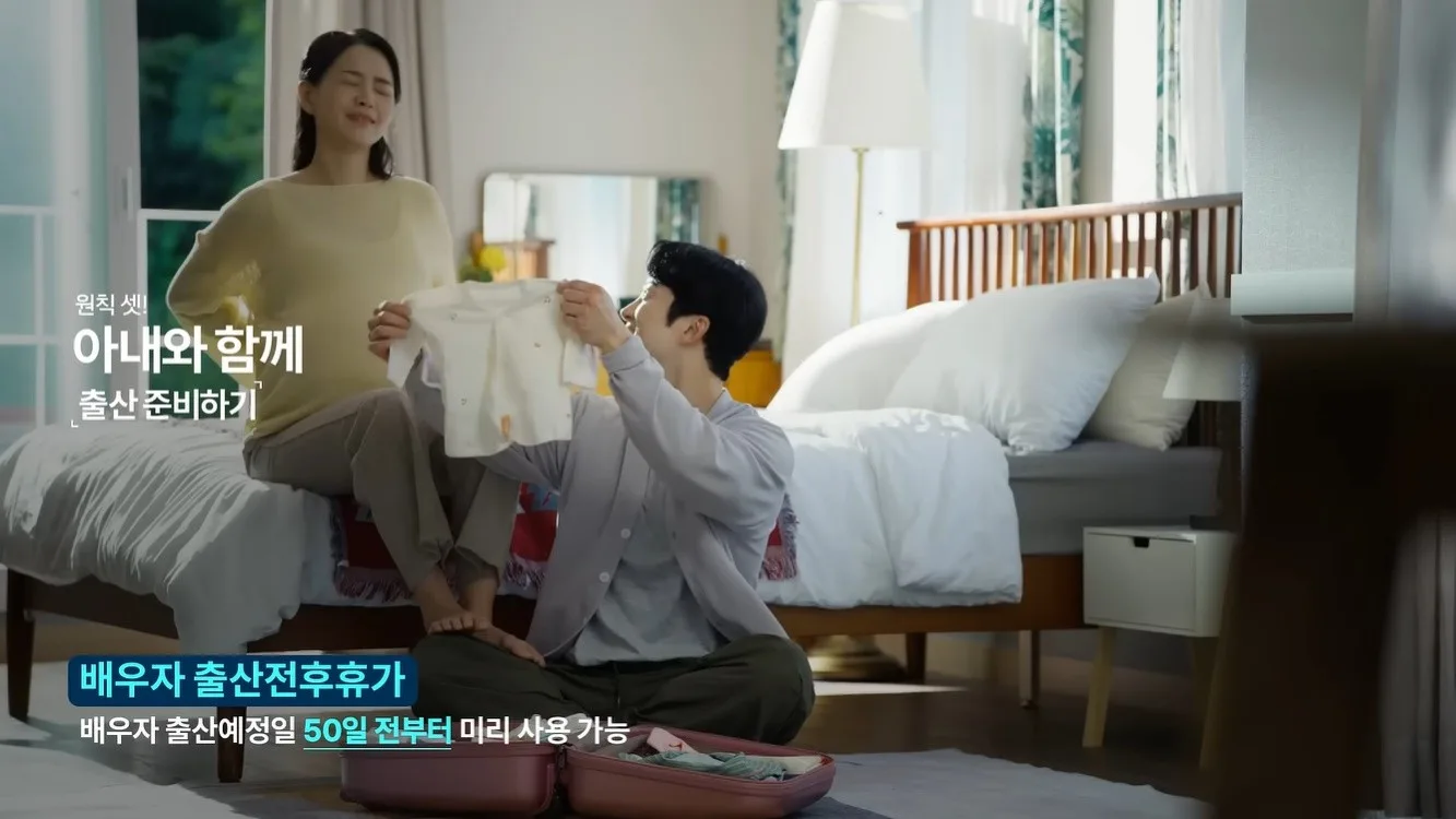 아내와 함께 출산 준비하기
