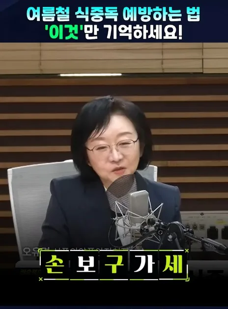 여름철 식중독 예방하는 방법 ‘이것’만 기억하세요