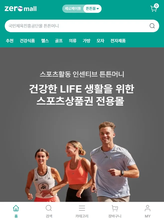 튼튼머니  포인트로  스포츠상품권을  사용하세요