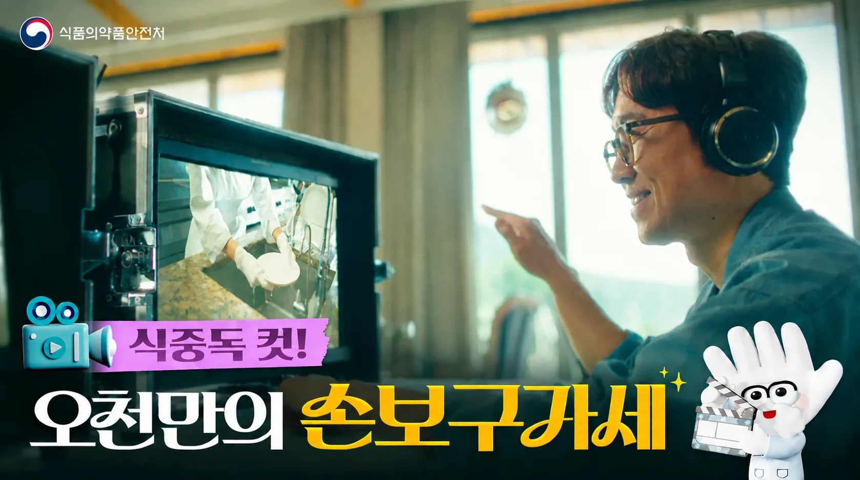 오천만의 손보구가세